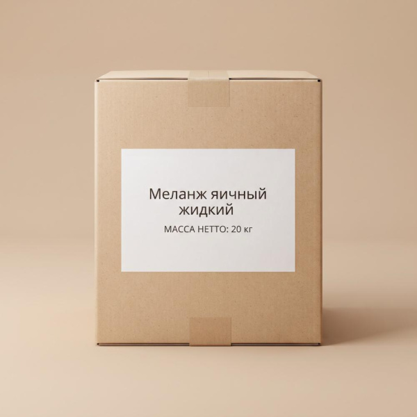 Меланж яичный жидкий